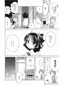 Page 32 of COMIC Megamilk 2012-01 Vol. 19