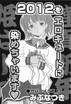 Page 331 of COMIC Megamilk 2012-01 Vol. 19