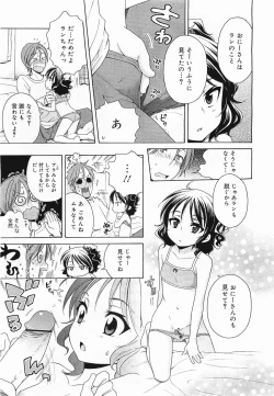 Page 37 of COMIC Megamilk 2012-01 Vol. 19