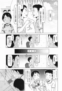 Page 49 of COMIC Megamilk 2012-01 Vol. 19