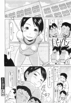 Page 66 of COMIC Megamilk 2012-01 Vol. 19