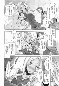 Page 90 of COMIC Megamilk 2012-01 Vol. 19