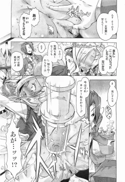 Page 95 of COMIC Megamilk 2012-01 Vol. 19