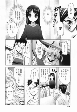 Page 116 of COMIC Megamilk 2012-03 Vol. 21