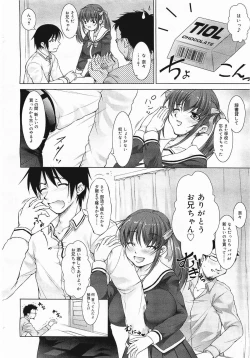 Page 12 of COMIC Megamilk 2012-03 Vol. 21