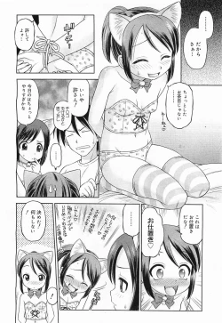 Page 132 of COMIC Megamilk 2012-03 Vol. 21