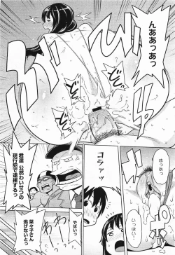 Page 167 of COMIC Megamilk 2012-03 Vol. 21