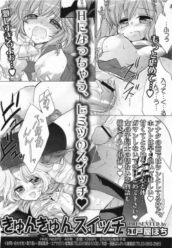 Page 170 of COMIC Megamilk 2012-03 Vol. 21