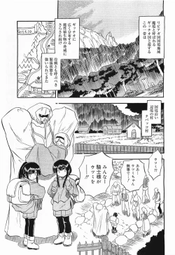 Page 175 of COMIC Megamilk 2012-03 Vol. 21