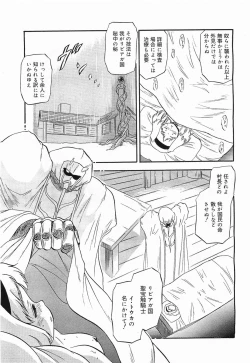 Page 177 of COMIC Megamilk 2012-03 Vol. 21