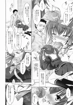 Page 18 of COMIC Megamilk 2012-03 Vol. 21