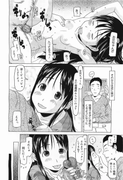 Page 196 of COMIC Megamilk 2012-03 Vol. 21