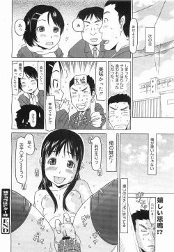 Page 210 of COMIC Megamilk 2012-03 Vol. 21