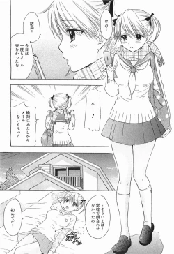 Page 236 of COMIC Megamilk 2012-03 Vol. 21