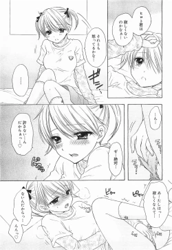 Page 237 of COMIC Megamilk 2012-03 Vol. 21