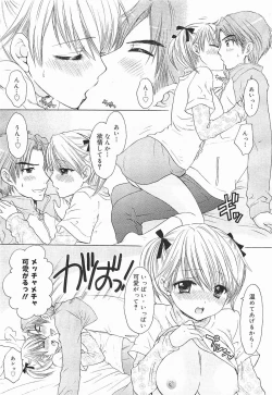 Page 242 of COMIC Megamilk 2012-03 Vol. 21