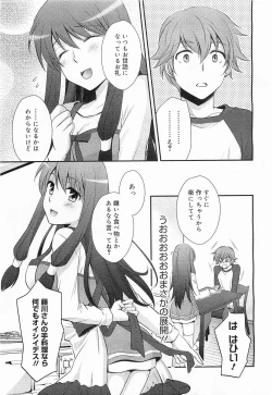 Page 251 of COMIC Megamilk 2012-03 Vol. 21