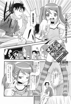 Page 272 of COMIC Megamilk 2012-03 Vol. 21