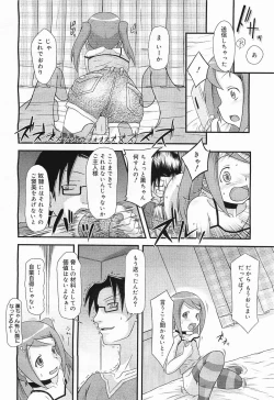 Page 278 of COMIC Megamilk 2012-03 Vol. 21
