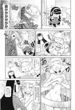 Page 319 of COMIC Megamilk 2012-03 Vol. 21