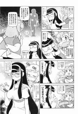 Page 321 of COMIC Megamilk 2012-03 Vol. 21