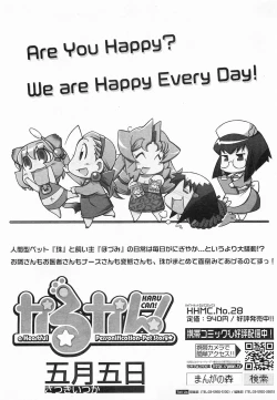 Page 325 of COMIC Megamilk 2012-03 Vol. 21