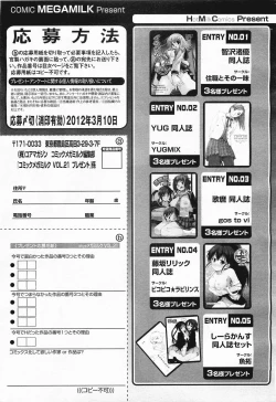 Page 331 of COMIC Megamilk 2012-03 Vol. 21