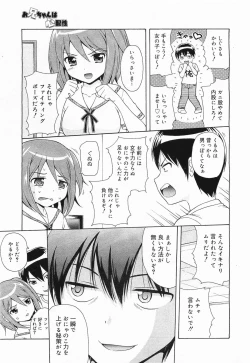 Page 51 of COMIC Megamilk 2012-03 Vol. 21