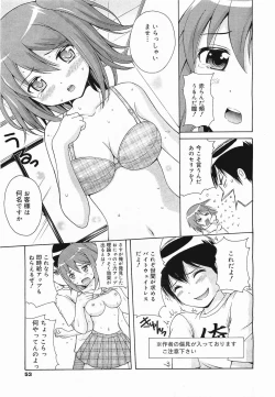 Page 53 of COMIC Megamilk 2012-03 Vol. 21
