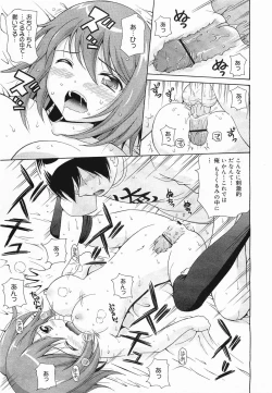 Page 59 of COMIC Megamilk 2012-03 Vol. 21