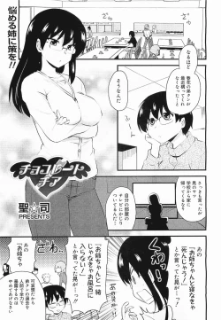 Page 69 of COMIC Megamilk 2012-03 Vol. 21