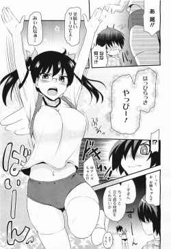 Page 71 of COMIC Megamilk 2012-03 Vol. 21