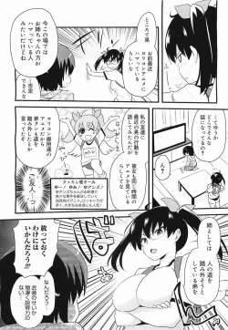 Page 72 of COMIC Megamilk 2012-03 Vol. 21