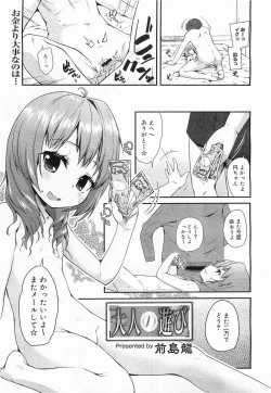 Page 87 of COMIC Megamilk 2012-03 Vol. 21