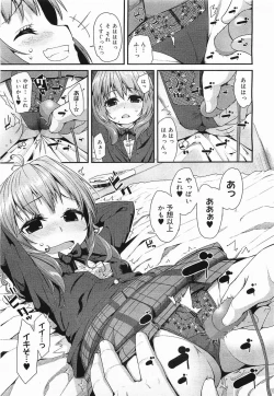 Page 91 of COMIC Megamilk 2012-03 Vol. 21