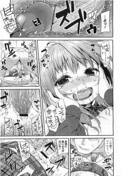 Page 99 of COMIC Megamilk 2012-03 Vol. 21