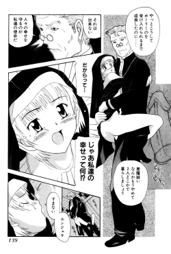 Page 141 of Seifukusugata de GO!