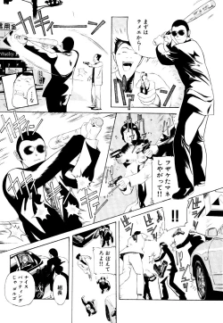 Page 151 of Seifukusugata de GO!