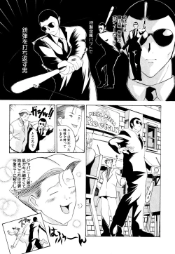 Page 167 of Seifukusugata de GO!