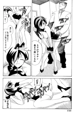 Page 190 of Seifukusugata de GO!