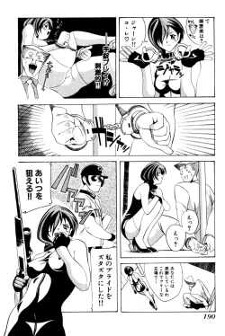 Page 192 of Seifukusugata de GO!