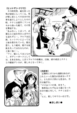 Page 200 of Seifukusugata de GO!