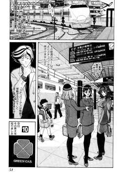 Page 53 of Seifukusugata de GO!