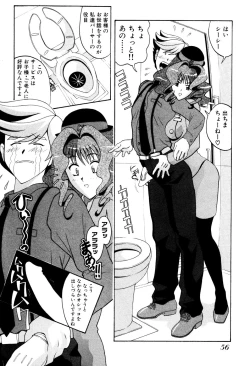 Page 58 of Seifukusugata de GO!