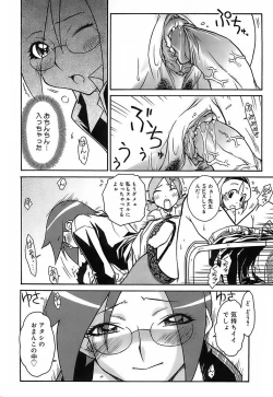 Page 100 of Kekkou Suki Kamo