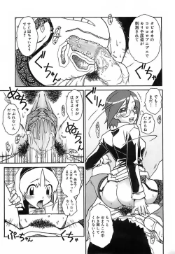 Page 101 of Kekkou Suki Kamo