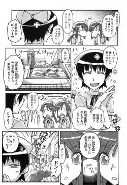 Page 194 of Kekkou Suki Kamo