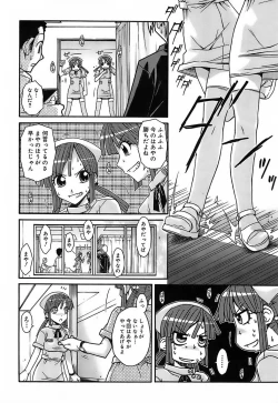 Page 195 of Kekkou Suki Kamo