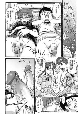 Page 197 of Kekkou Suki Kamo