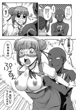 Page 213 of Kekkou Suki Kamo